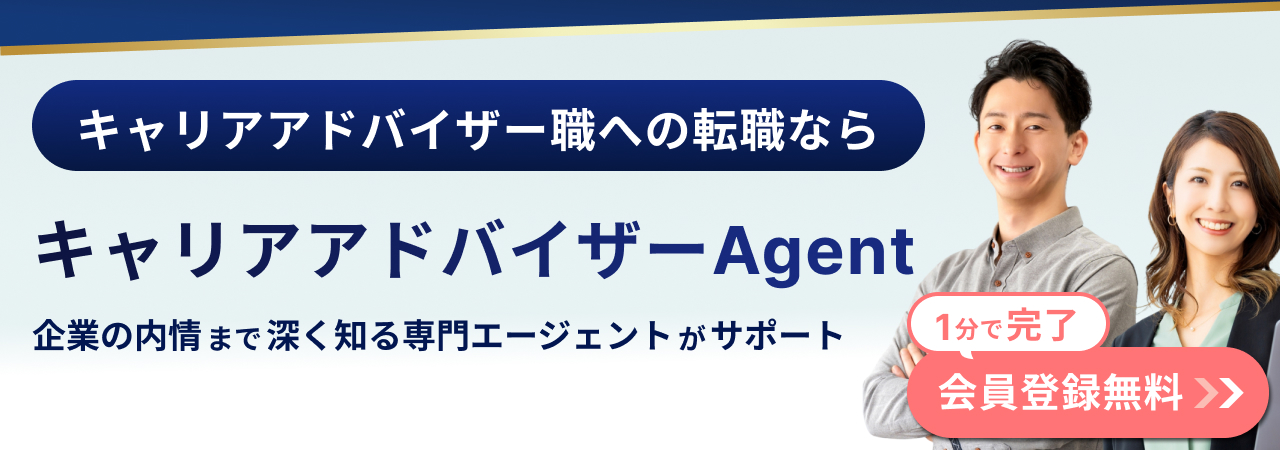 会員登録